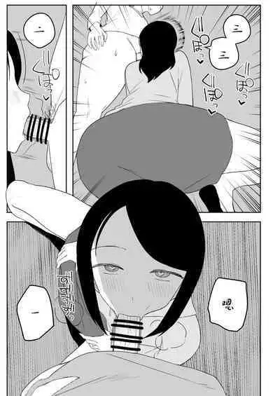 Kaku fuzoku taiken repo-fu manga