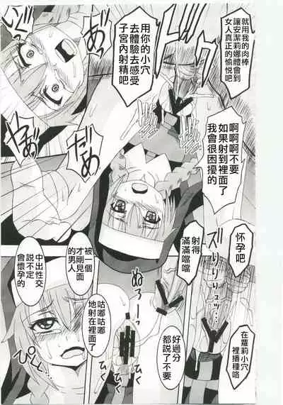 (C79) [St. Rio (Kitty, Naoki)] Toaru Majutsu no Sperma Interceptor 1 | 某魔术的强制受精1 (Toaru Majutsu no Index) [Chinese] [四姐小羊汉化] [Incomplete]