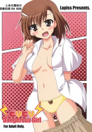 続・波導戌