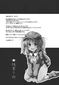 (Reitaisai 7) [ASTRONOMY & TACO (SeN & Sw)] Febrile Disease [kari] (Touhou Project)