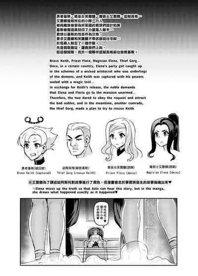 [Hatoba Akane] Maken no Elena ~Katte no Omoibito ni Takusareta Ko to no Koi ni Ochiru Majo~ Ch. 1-13.5 [Chinese] [臭鼬娘漢化組] [Ongoing]