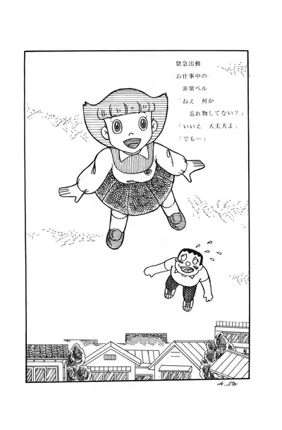 Ogeretsu Daihyakka