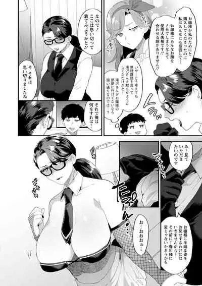 [Mogiki Hayami] Inyoku Mansion 〜 Tantashion no Rinjin Season 2 [Digital]