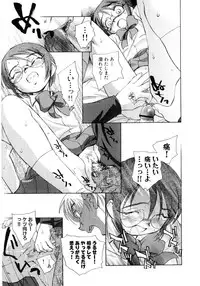 [Anthology] Hinyuu VS Kyonyuu - Shuku! Oppai Gakuen Chichi Faku Shiki - Fechikko VS Series ROUND.3