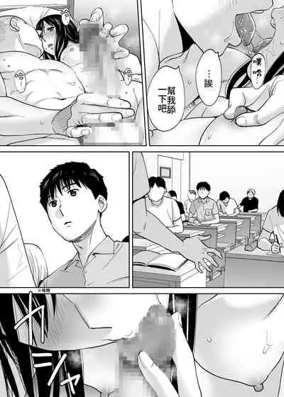 [Katsura Airi] Karami Zakari Bangaihen ~Takashi to Iida~ | 醒時同交歡番外篇～貴史與飯田～ [Chinese] [禁漫漢化組]