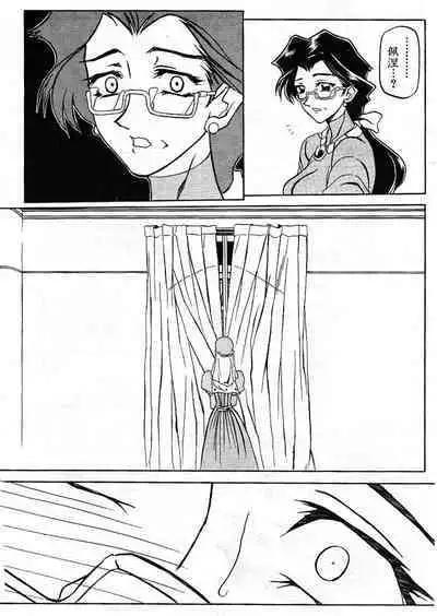 Shichisai no Lamuros II