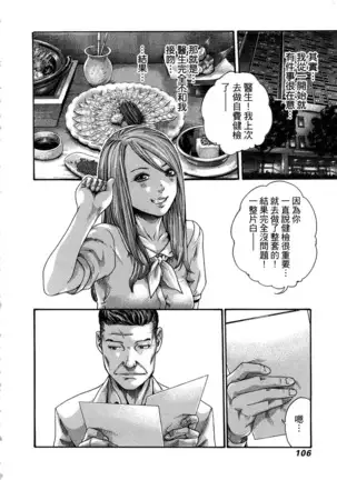 Watashi no H na Rirekisho Mitekudasai