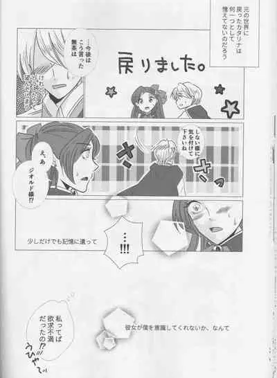 Otome wa Hitotsu ni Erabenai!