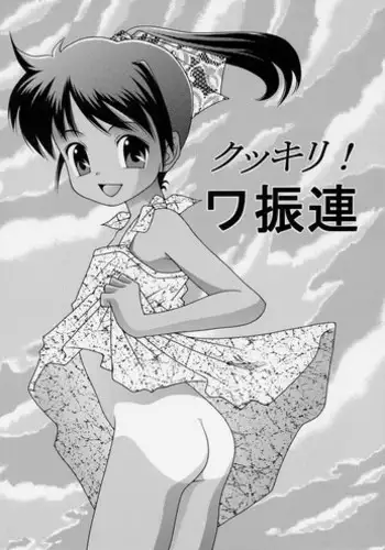 Saikin, Osananajimi ga Myou ni Iroppoin daga.