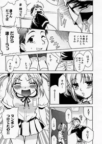 COMIC P-mate Vol.02