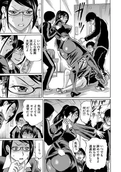 Netorareta Boku no Sensei