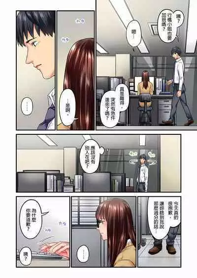 不起眼女孩其實意外地色氣滿滿 1-20話