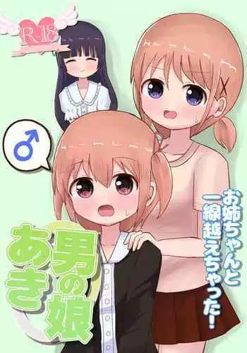 [Sagamiokiva (Sagami Yuki)] Onee-chan-tachi ni Josou Cosplay Saserarete Okasarechau Otouto-kun no Hanashi 2 [Chinese]
