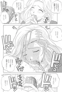 (C60) [JUMBOMAX (Ishihara Souka)] Tsubasa Yo, Are Ga Pari No Hi Da (Sakura Taisen 3: Pari wa Moete iru ka?)