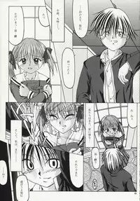 [Doom'sday Device and Mist Mysteria] YOU DON'T KNOW WHAT LOVE IS (Maria-sama ga Miteru)
