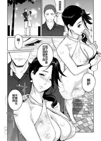 [C.N.P (clone Ningen)] NTR THE MIDNIGHT POOL Epilogue [Chinese] [翻车汉化组] [Digital]