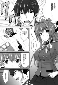 (C87) [Yojouhan (Shijou Sadafumi)] brilliant heaven's park (Amagi Brilliant Park) [Chinese] [最愛路易絲澪漢化組]