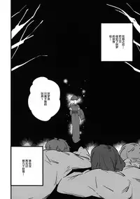 (Reitaisai 14) [Katahaba Creatures (Akuma)] Wanwan Youmu to Wagamama Yuyuko (Touhou Project) [Chinese] [靴下汉化组]