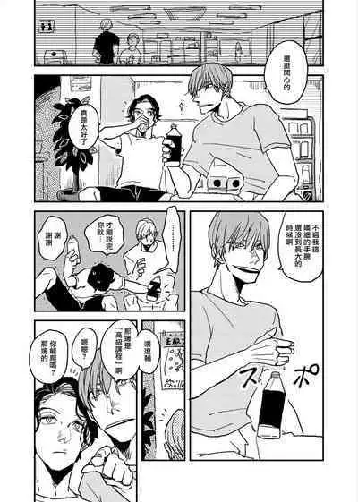 [Nola Obake] Yameru Toki mo, Sukoyakanaru Toki mo, | 无论疾病、还是健康 #4-6 + P站番外插图 + 番外合集1-3[Chinese] [Digital]