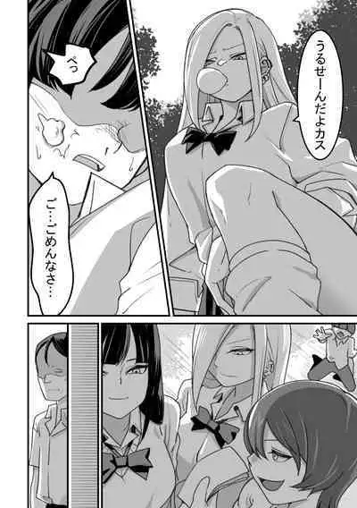 [Pell Club (Pelta Omori)] Nishino-san wa Saimin-jutsu ni Kakerarete... 2