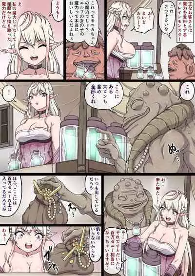 Yuwaku Kyonyuu Onna Elf ha Sakunyuu Monster no Esa ni sare～Jiman no Kyonyuu wo H ni Kaizou sare Sakunyuu Jigoku ni Otosareru Karada～