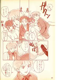 (C49) [Piyokoya (Kobayashi Hiyoko)] Piyoko no Pi Zoukan 1 - Bakuretsu! Evangeli Hunter SOS no Aoi Sora (Various)