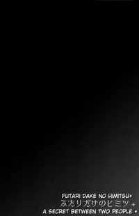 (C78) [Syumatsusyorijou (NemuNemu)] Futari Dake no Himitsu Plus | A Secret Between Two People Plus [English] =LWB+WOW!scans=