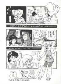 Bishoujo Shoukougun 2 Lolita Syndrome