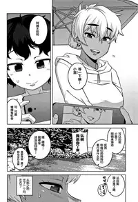[Takatsu] Hitozuma A-san to Musuko no Yuujin N-kun - Married wife A and son's friend N-kun [Chinese] [罗洁爱儿个人汉化]
