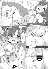 (C94) [Gainamon (Natsu no Koucha)] Maid in Wolf (Touhou Project)