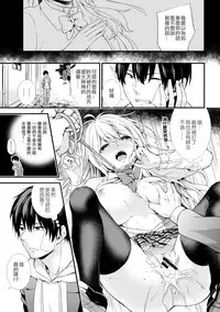 [sorani] Gakuen no Ojou-sama ga Roshutsukyou no Dohentai datta Hanashi Ch.4 (COMIC Ananga Ranga Vol.23) [Chinese] [文雅人汉化组] [Digital]