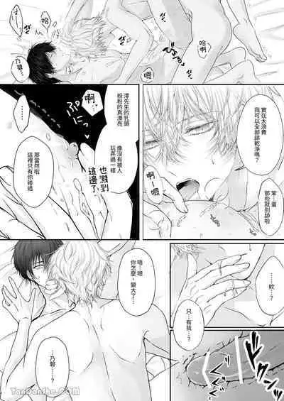 [HAIC (Hai)] Toshishita Oujikei Idol ni Shuuchaku (Ai) Sareru Hanashi | 被年下王子系偶像執著（愛）的故事 [Chinese] [Digital]