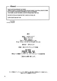 (C95) [Tengusa (tokorot)] Mebae Club [English] [N04H]