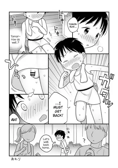 [Monomou] Boku no Kuse -Hayaoki Running- | My Bad Habit: Early Morning Running [English] {Chin²}