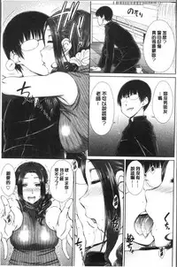 [Igarashi Shouno] Maru Maru Maru Suki na Boku no Yome ga Onna Kyoushi na Ken - She likes sexual intercourse in wives. | 很喜歡愛愛的我的妻子是女教師事件 [Chinese]