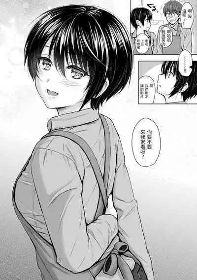 Itazura Talk - Listen to my sex talk, please｜惡作劇調情
