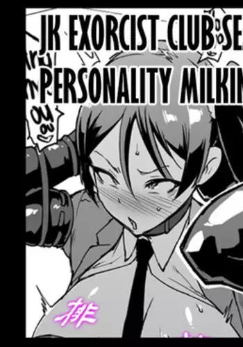 『JK退魔部 Season2』 Milk Milking Personality Excretion & Pig Rape Edition