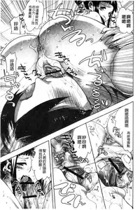 [Jakou Nezumi] Android wa H na Yume o Miru ka? [Chinese]