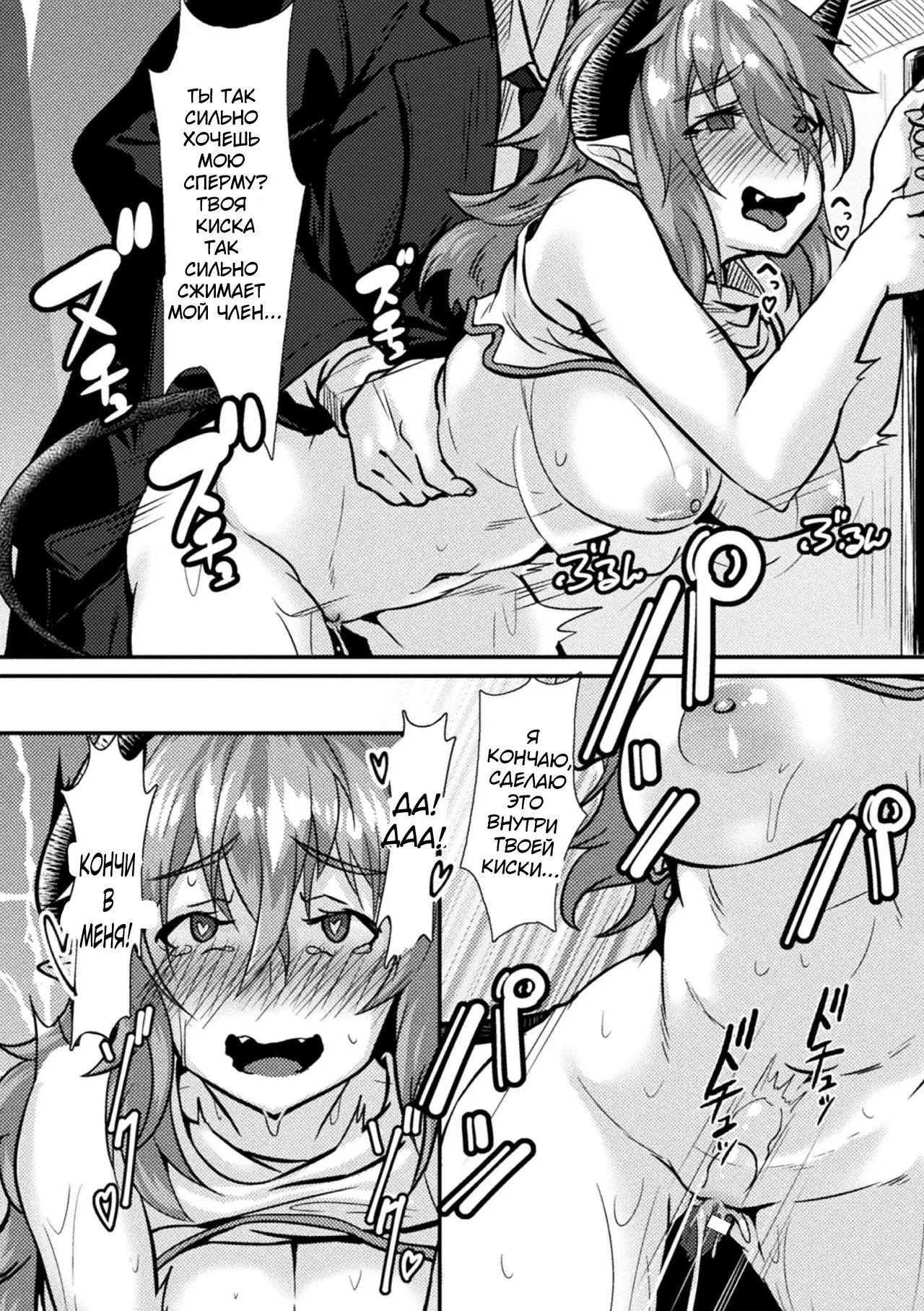 Otoko Inma no Kowashikata | How to Break an Incubus