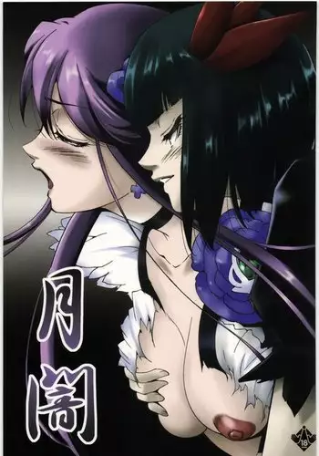 Tsukiyami