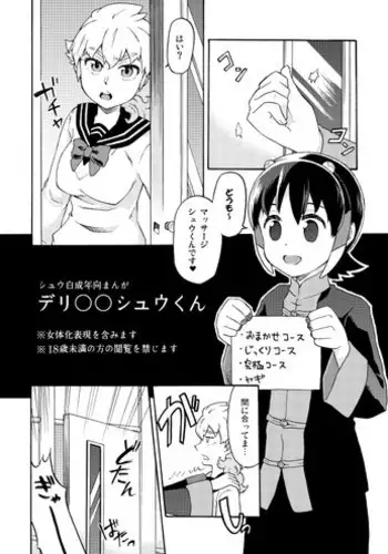 (LEVELCOMPLEX) [root7 (root7)] Ore to Tsurugi to Nise Tsurugi (Inazuma Eleven GO)