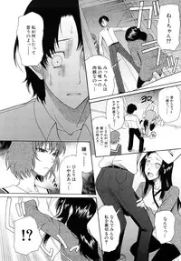 [Saki Urara] Meshii Hime (Blind Princess)