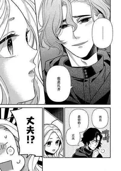 Tensei Oujo wa Saikyou Mahoutsukai no Ude no Naka | 与凶恶魔法师拥抱的重生王女 1-7