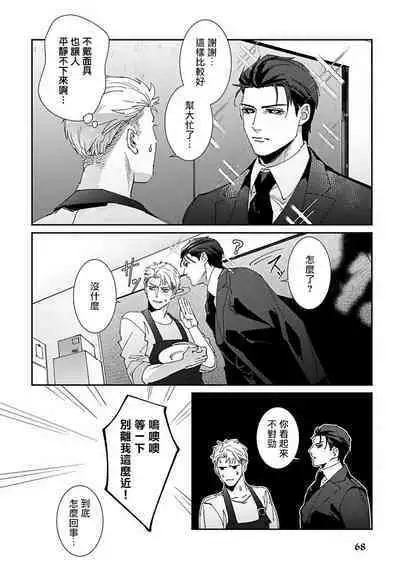 [Mikkamita] Shinigami wa Korosenai | 死神失格 Ch. 1-6 + 番外+特典 [完结] [Chinese] [冒险者公会] [Digital]