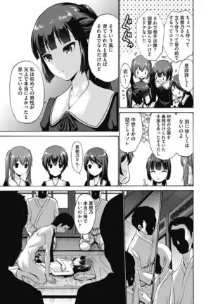 Ojou-sama wa Koibana ga Osuki