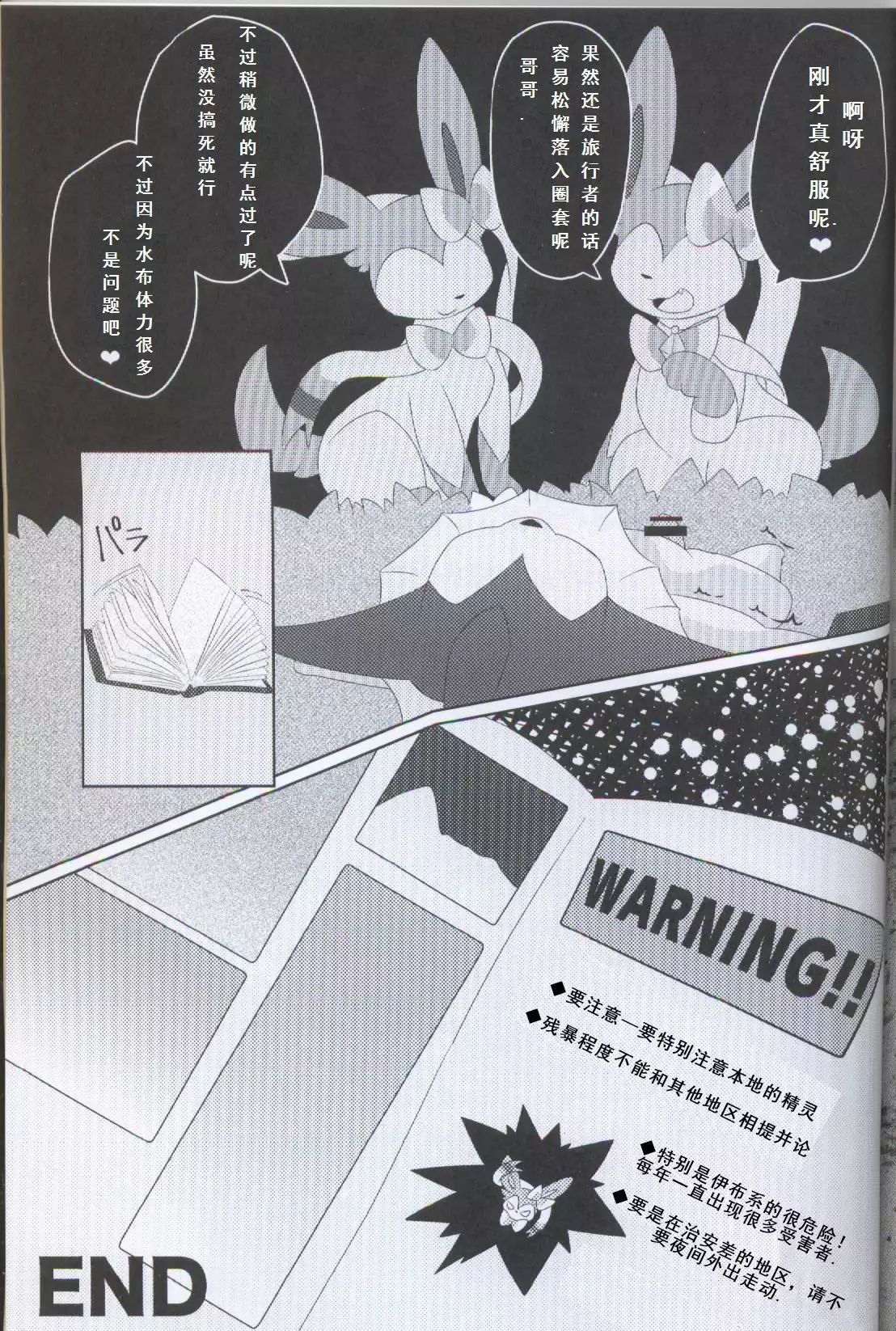 BrainWash | 洗脑