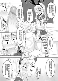 [High Fly Flow (Kanimaru)] Seiyoku no Sugoi Otokonoko to Tsukiau Koto ni Natta Kekka w | 与性欲旺盛的伪娘开始交往后的结果是w (Kantai Collection -KanColle-) [Chinese] [EZR個人漢化] [Digital]