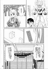 (C86) [PNO Group (Hase Yuu, Hikawa Yuuki, Yamamoto Ryuusuke)] Carni☆Phan tic factory 6 (Fate/stay night, Fate/Zero)