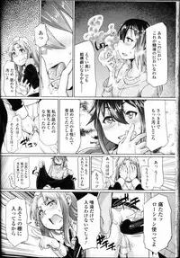 Girls forM Vol. 09