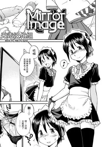 [Hinemosu Notari] Mirror Image 1-2 (Futanari Bitches) [Chinese] [?????]